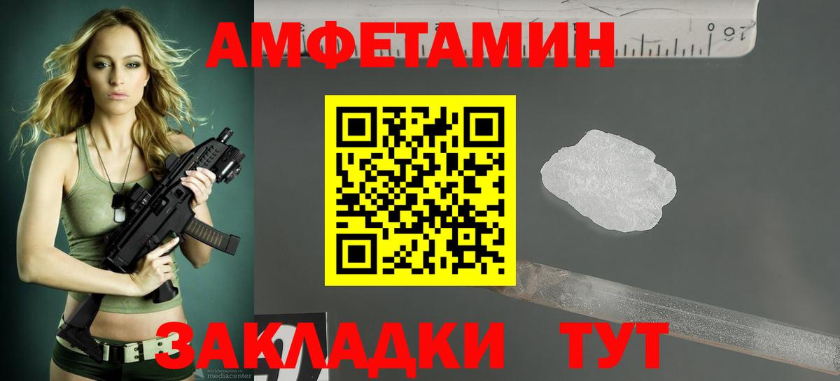 Дубна  Amphetamine Premium  Вход с VPN 