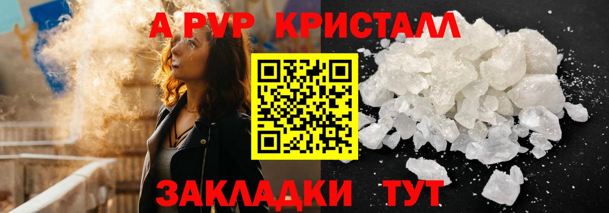 Альфа ПВП кристаллы Дубна
