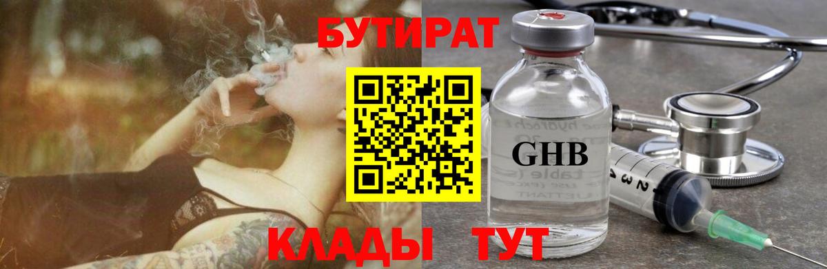 Бутират  Вход с VPN  Дубна  БУТИРАТ буратино 