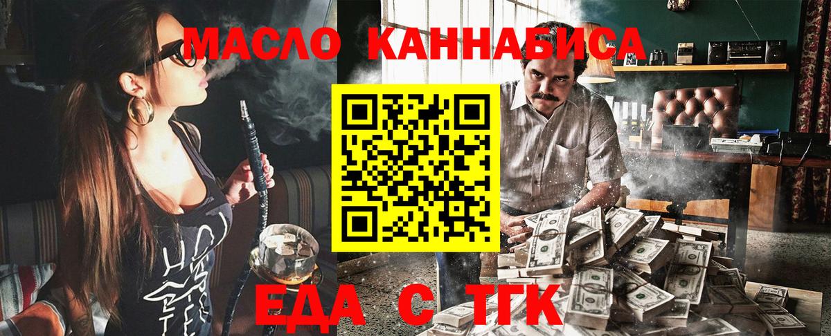 Дубна  Печенье с ТГК марихуана  Вход с VPN 