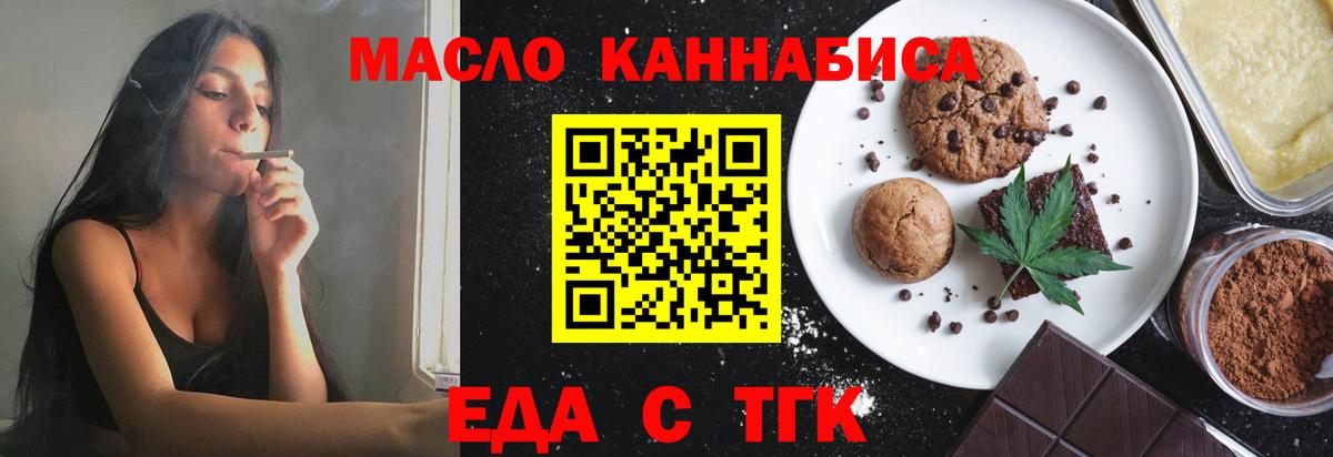 Печенье с ТГК марихуана Дубна