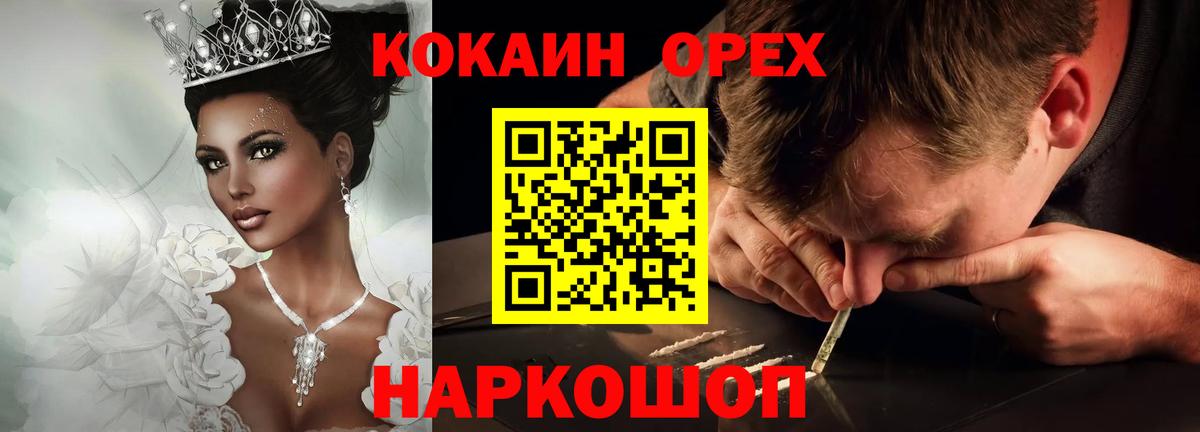 Кокаин 97% Дубна