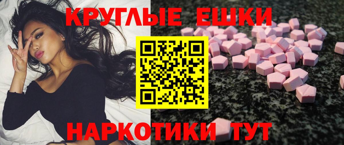 ЭКСТАЗИ таблы  Экстази mix  Дубна  Вход с VPN 