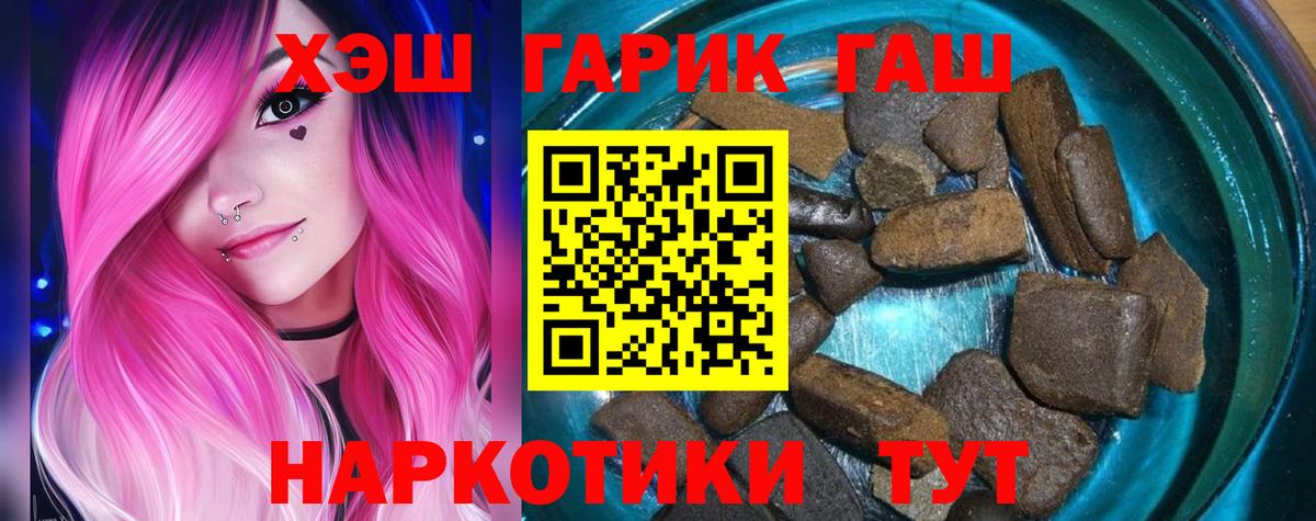 ГАШ гашик Дубна