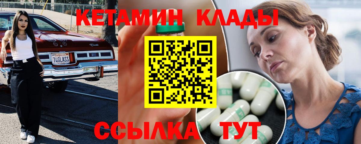 Кетамин ketamine  Вход с VPN  Дубна  КЕТАМИН VHQ 