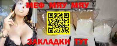 мяу мяу мука Жуковский