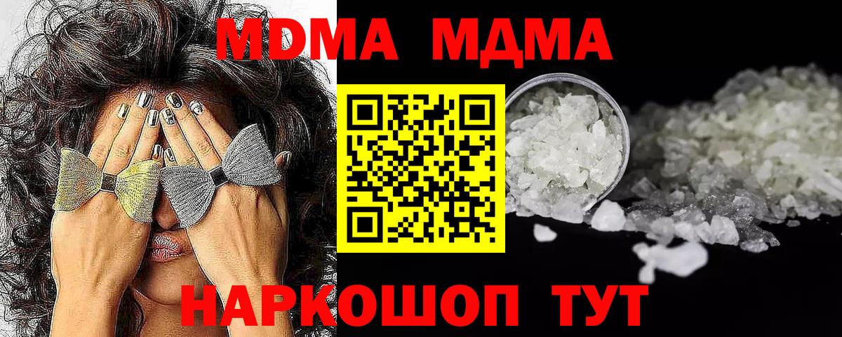 MDMA кристаллы  Вход с VPN  Дубна 