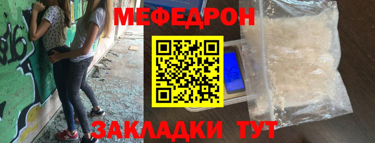 Меф  МЯУ-МЯУ VHQ  Дубна  Вход с VPN  Мефедрон мука 