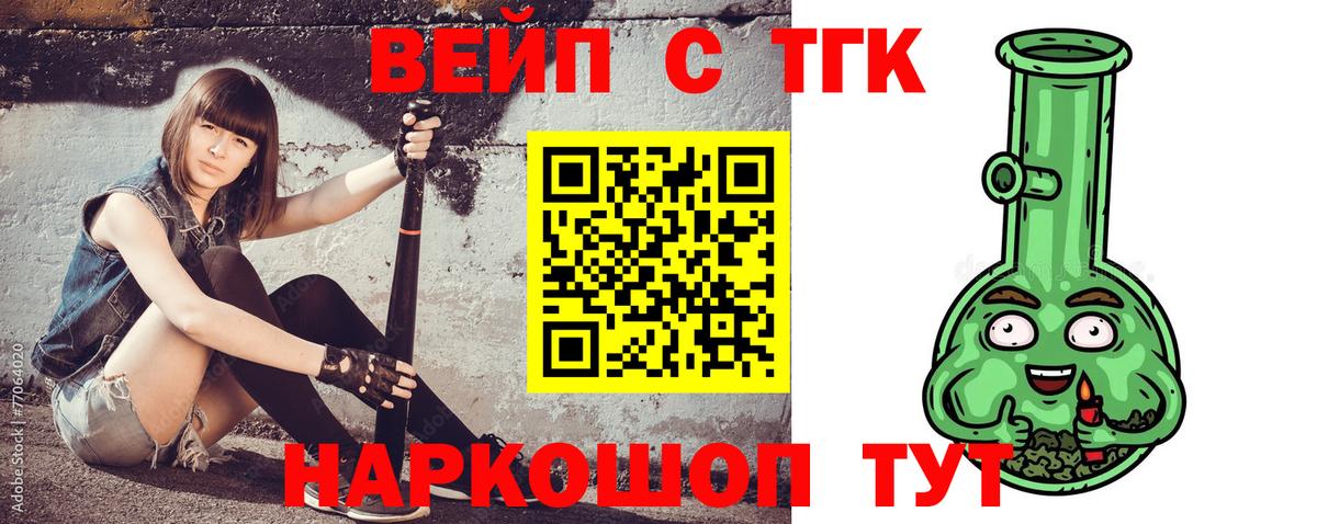 ТГК Wax Дубна