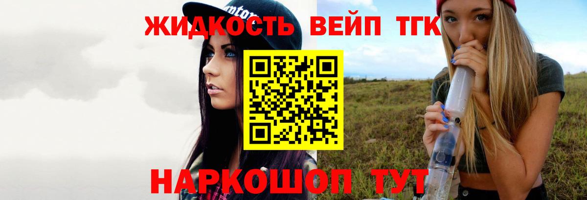 Дистиллят ТГК Wax  Вход с VPN  Дубна 