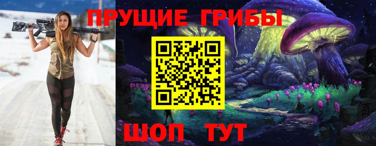 Псилоцибиновые грибы Magic Shrooms  Вход с VPN  Дубна 