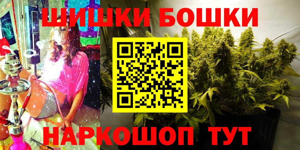 Дубна  Бошки Шишки THC 21%  Марихуана Bruce Banner  Вход с VPN 